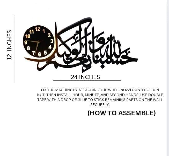 Hasbunallah Wooden Wall Clock with Arabic Calligraphy & LED Light – Islamic Home Decor